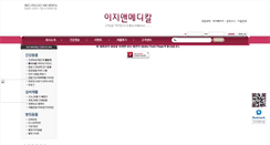 Desktop Screenshot of egnmedical.com